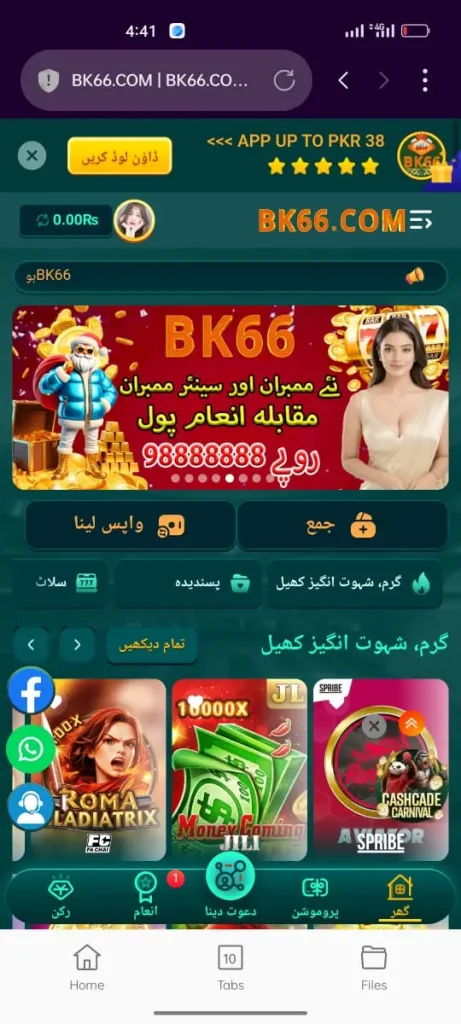 BK66 Game Download APK